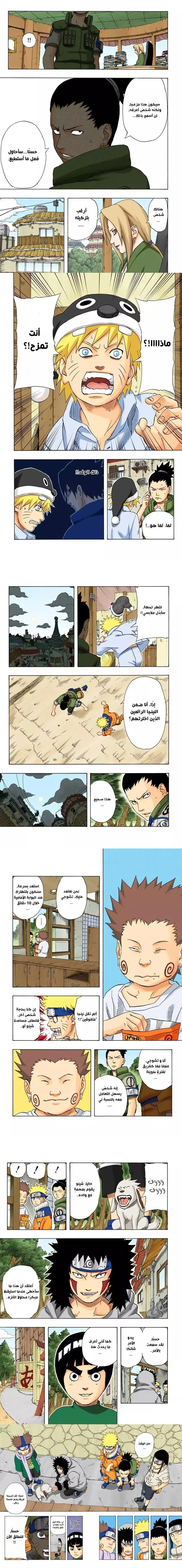 Read Naruto – Digital Colored AR Manga Online