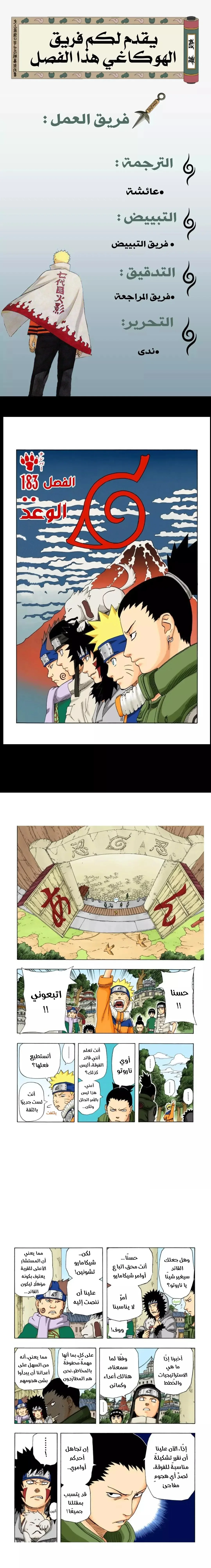 Read Naruto – Digital Colored AR Manga Online