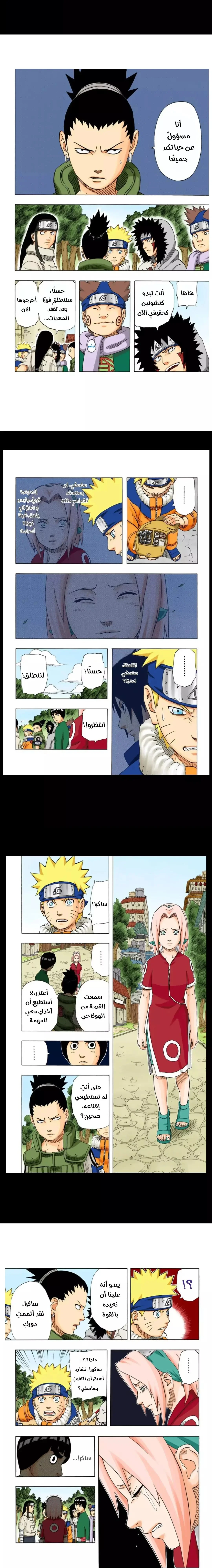 Read Naruto – Digital Colored AR Manga Online