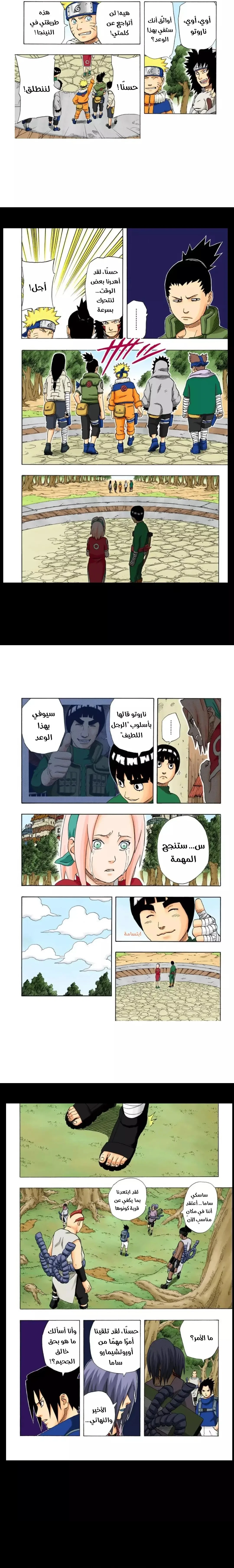 Read Naruto – Digital Colored AR Manga Online
