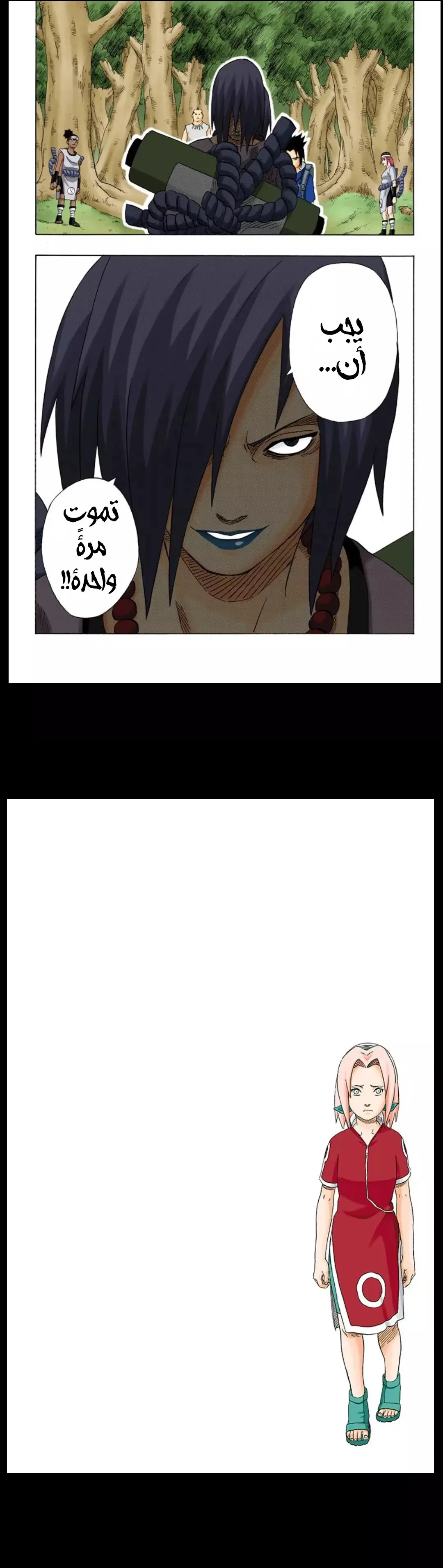 Read Naruto – Digital Colored AR Manga Online