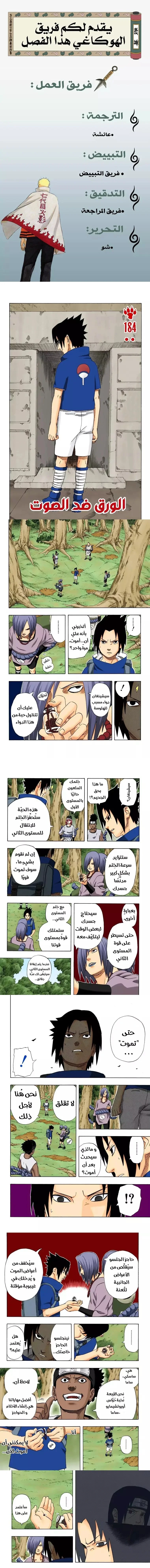 Read Naruto – Digital Colored AR Manga Online