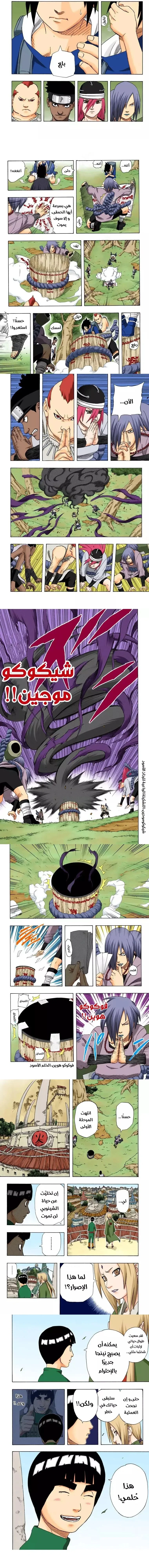 Read Naruto – Digital Colored AR Manga Online
