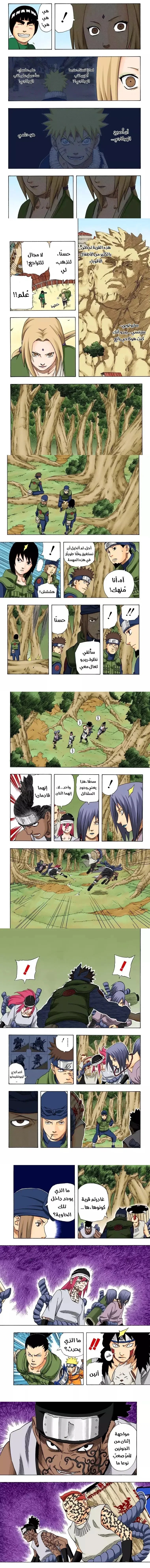 Read Naruto – Digital Colored AR Manga Online