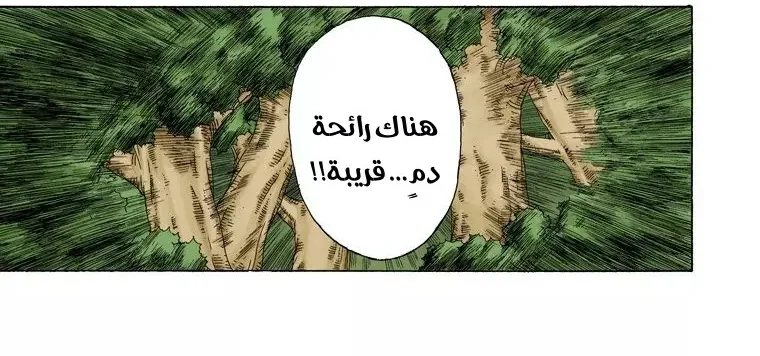 Read Naruto – Digital Colored AR Manga Online