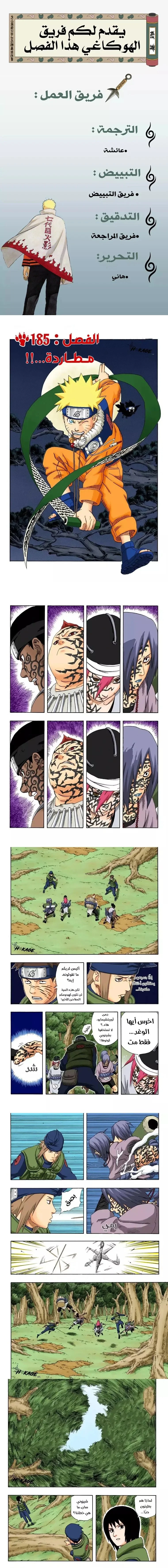 Read Naruto – Digital Colored AR Manga Online