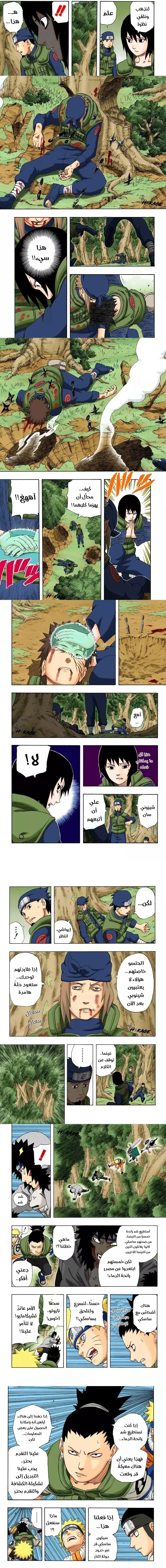 Read Naruto – Digital Colored AR Manga Online