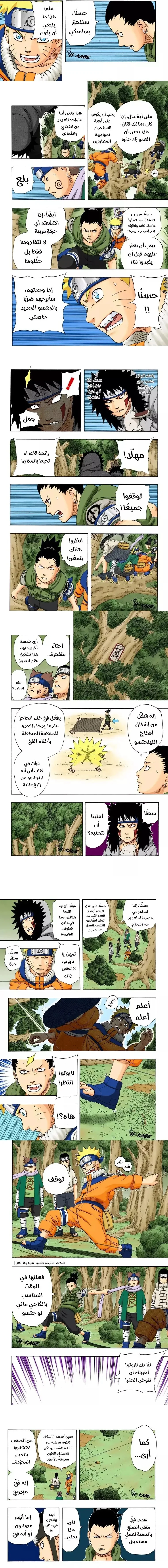 Read Naruto – Digital Colored AR Manga Online