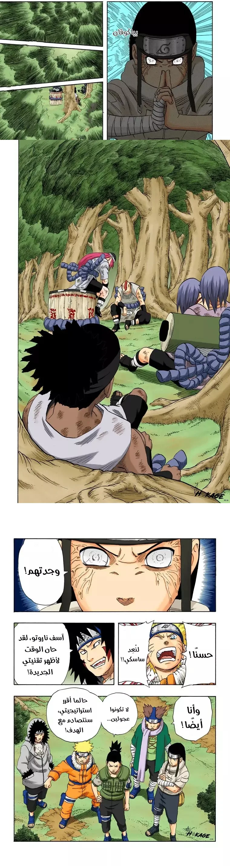 Read Naruto – Digital Colored AR Manga Online