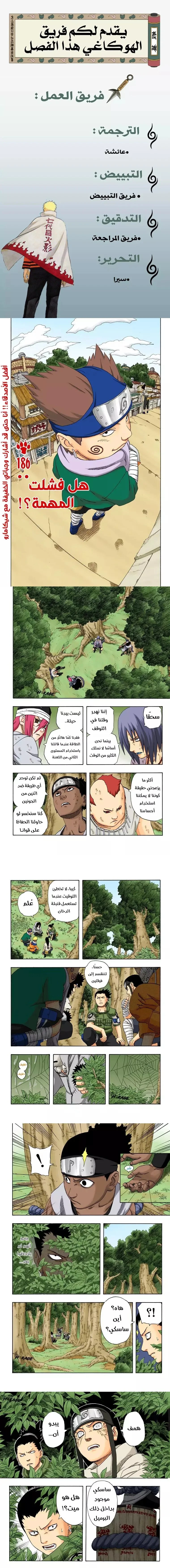 Read Naruto – Digital Colored AR Manga Online