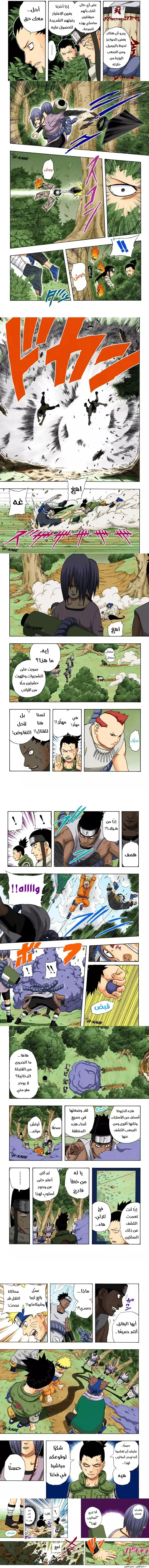 Read Naruto – Digital Colored AR Manga Online