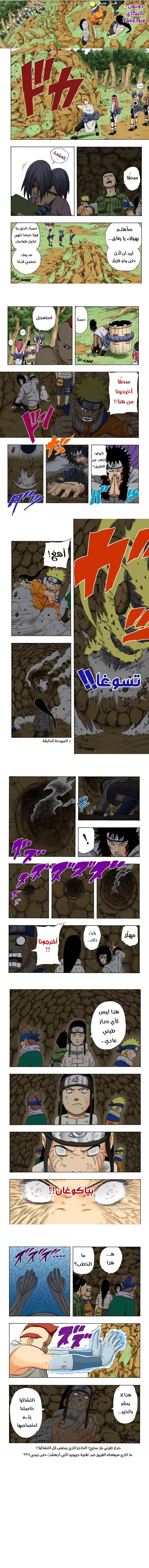 Read Naruto – Digital Colored AR Manga Online