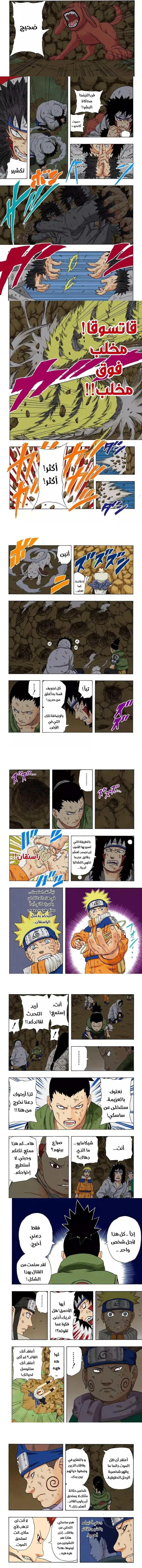 Read Naruto – Digital Colored AR Manga Online