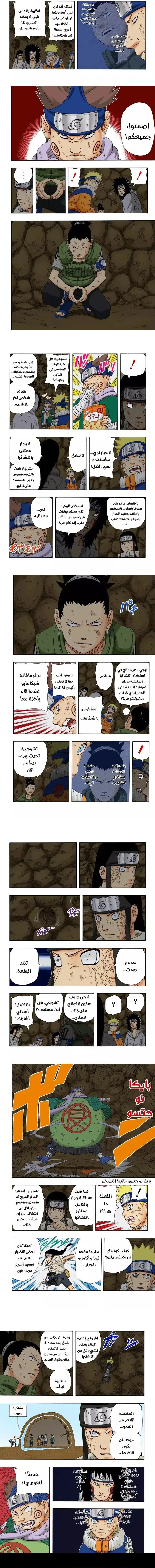 Read Naruto – Digital Colored AR Manga Online
