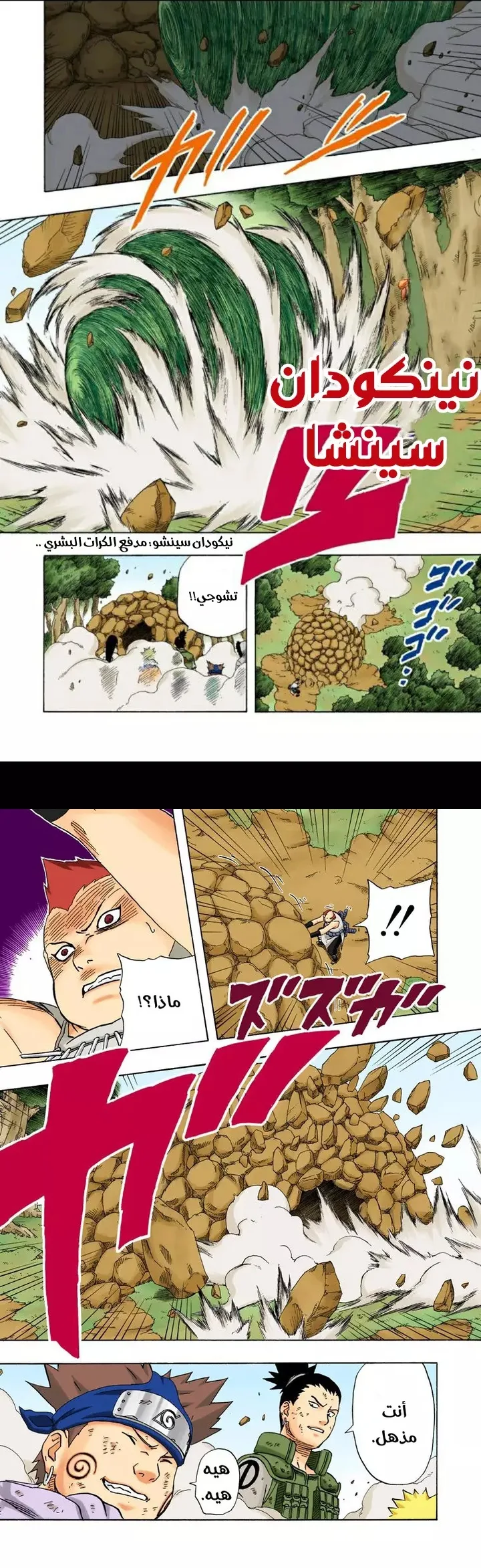 Read Naruto – Digital Colored AR Manga Online