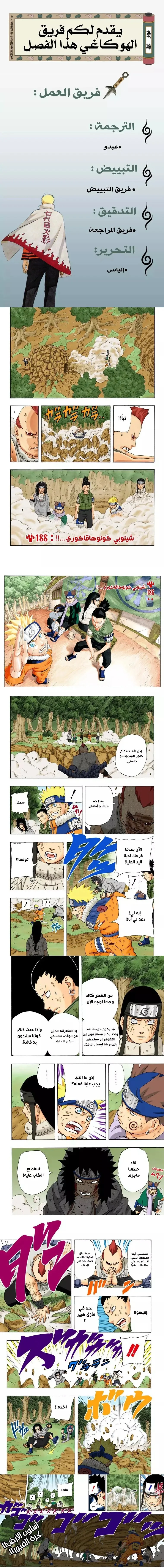 Read Naruto – Digital Colored AR Manga Online