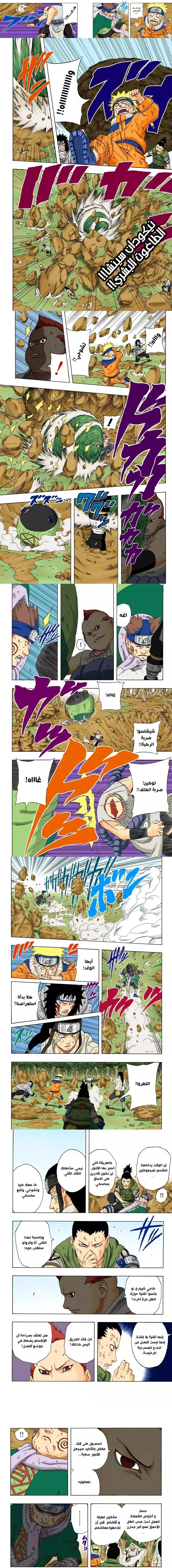 Read Naruto – Digital Colored AR Manga Online