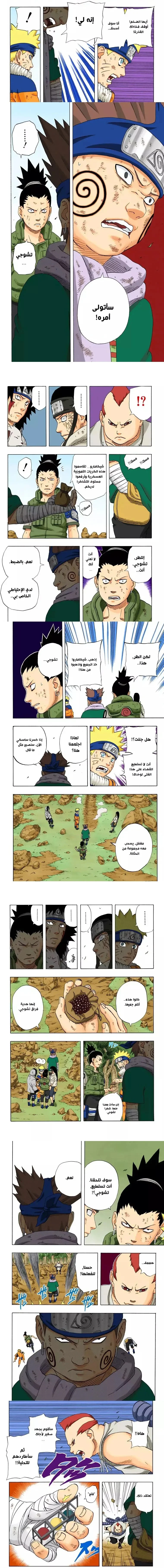 Read Naruto – Digital Colored AR Manga Online