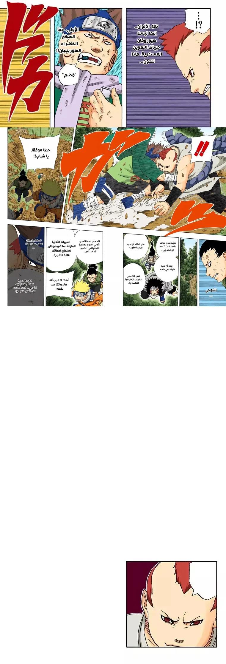 Read Naruto – Digital Colored AR Manga Online