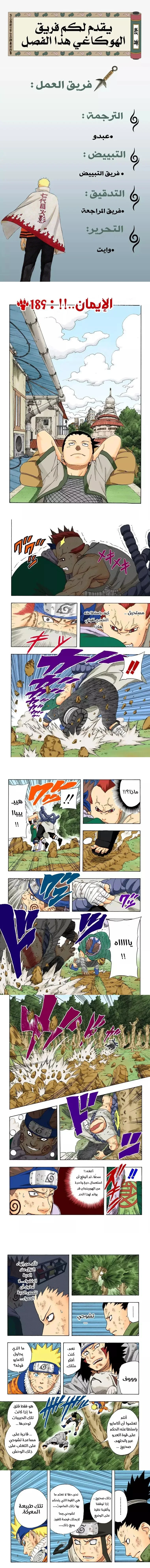 Read Naruto – Digital Colored AR Manga Online