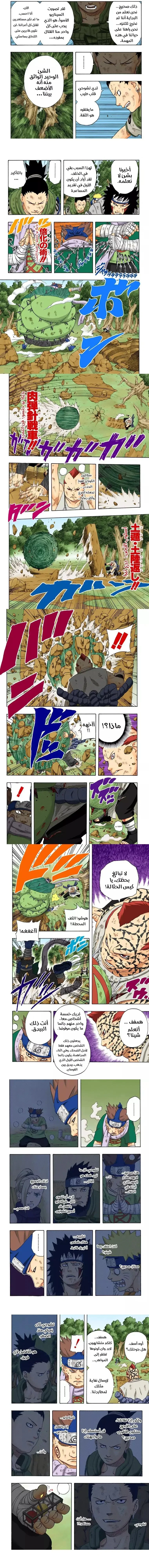 Read Naruto – Digital Colored AR Manga Online
