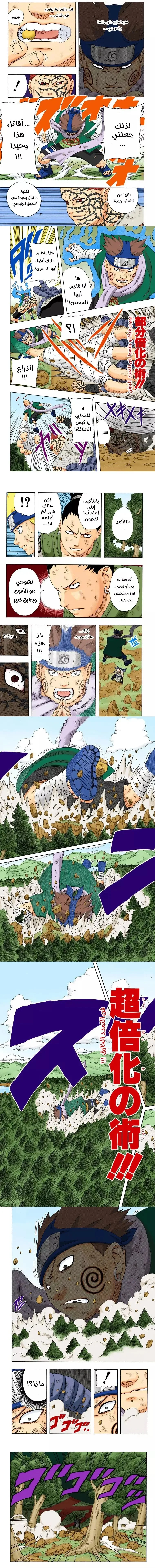 Read Naruto – Digital Colored AR Manga Online