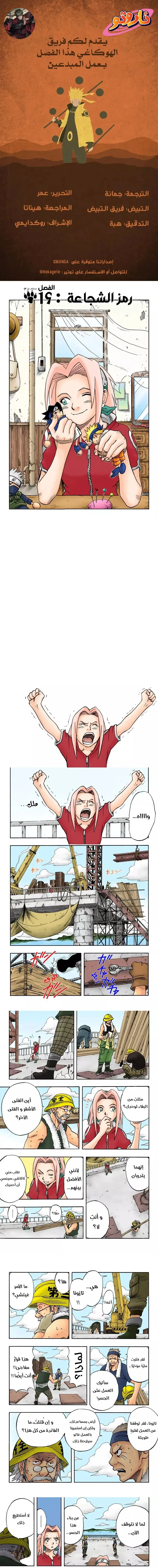 Read Naruto – Digital Colored AR Manga Online