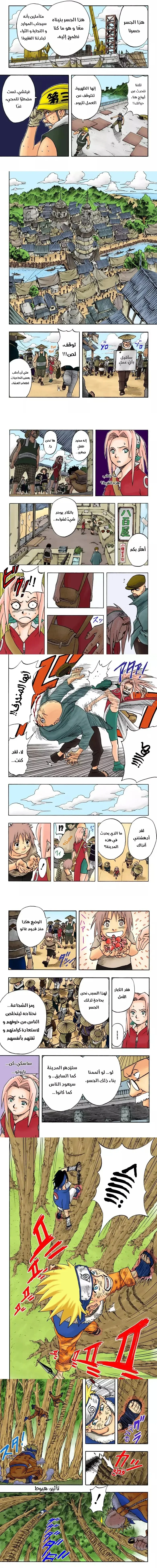 Read Naruto – Digital Colored AR Manga Online