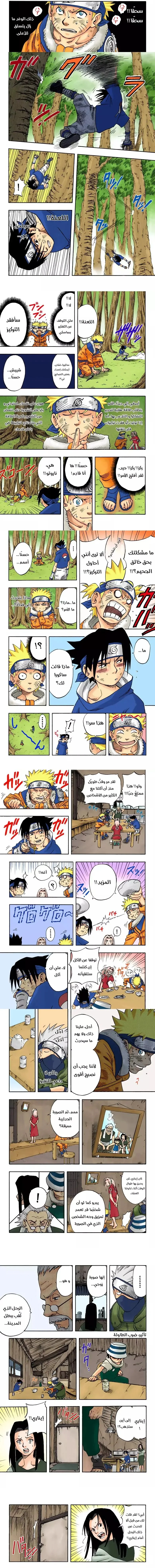 Read Naruto – Digital Colored AR Manga Online