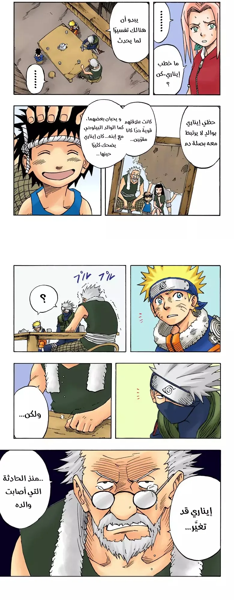 Read Naruto – Digital Colored AR Manga Online
