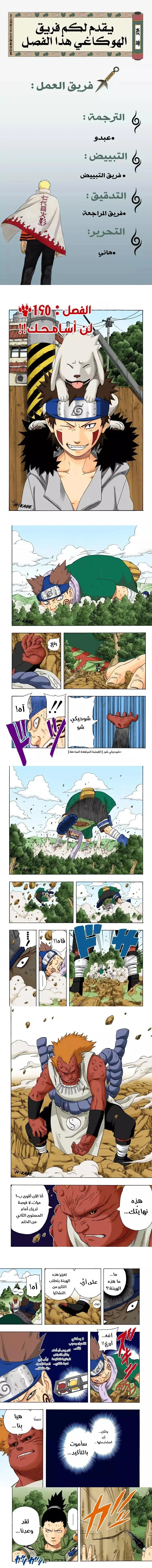 Read Naruto – Digital Colored AR Manga Online