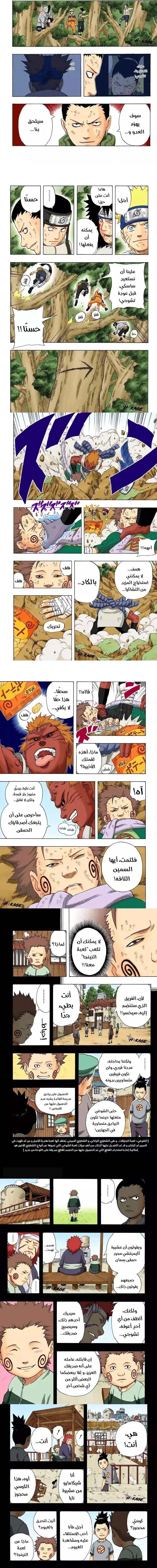 Read Naruto – Digital Colored AR Manga Online