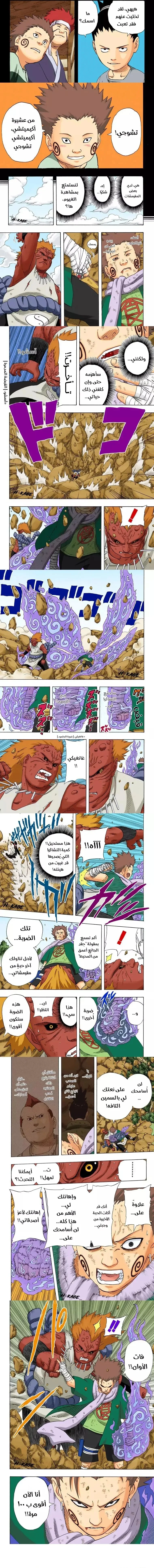 Read Naruto – Digital Colored AR Manga Online