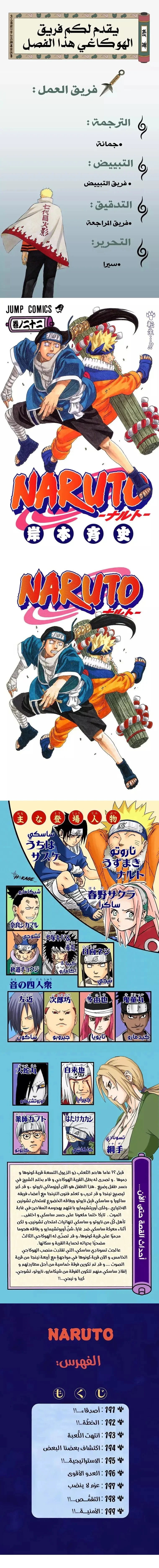Read Naruto – Digital Colored AR Manga Online