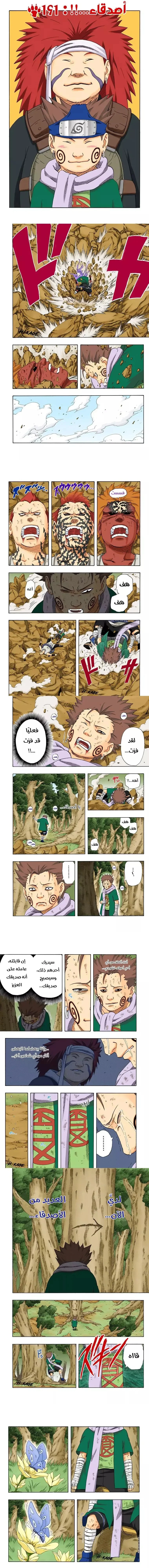 Read Naruto – Digital Colored AR Manga Online