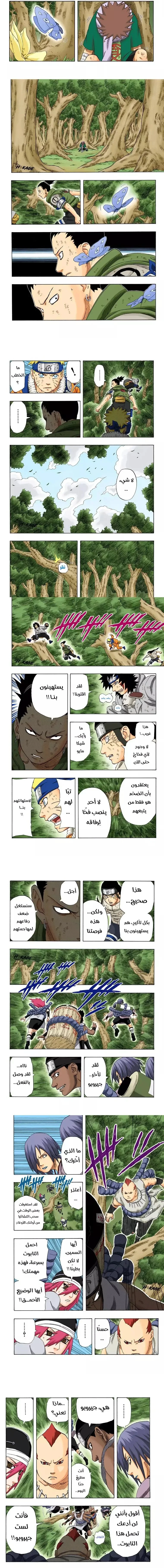 Read Naruto – Digital Colored AR Manga Online