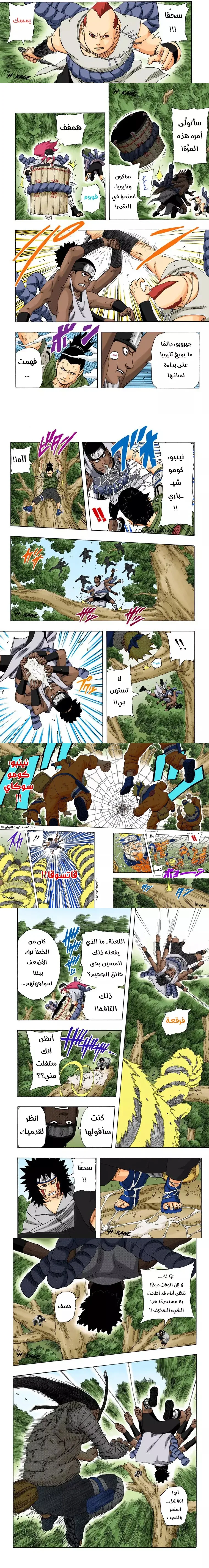 Read Naruto – Digital Colored AR Manga Online