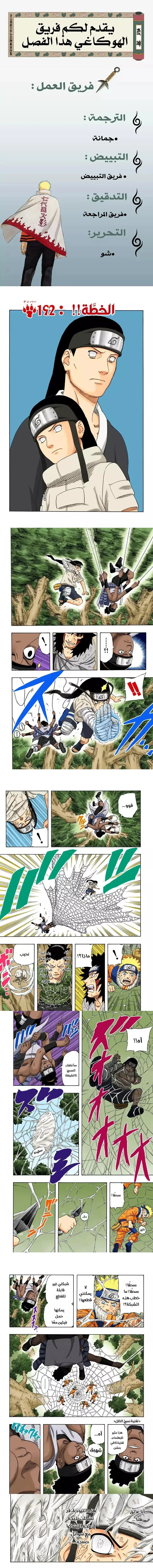 Read Naruto – Digital Colored AR Manga Online