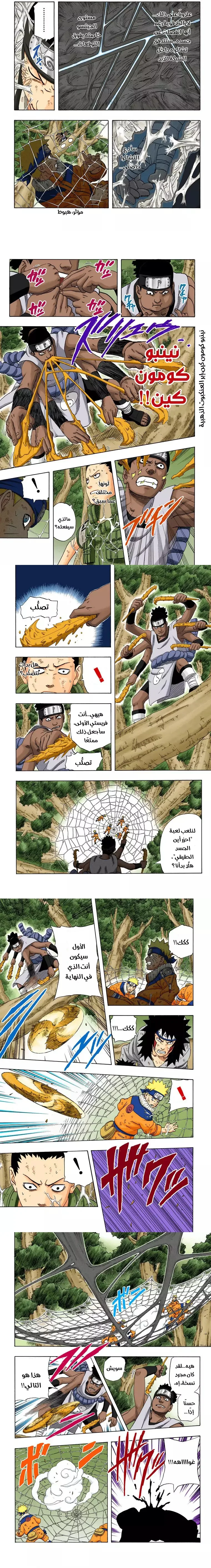 Read Naruto – Digital Colored AR Manga Online