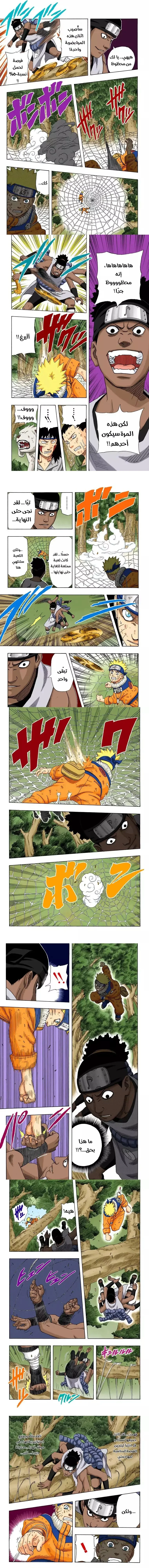Read Naruto – Digital Colored AR Manga Online