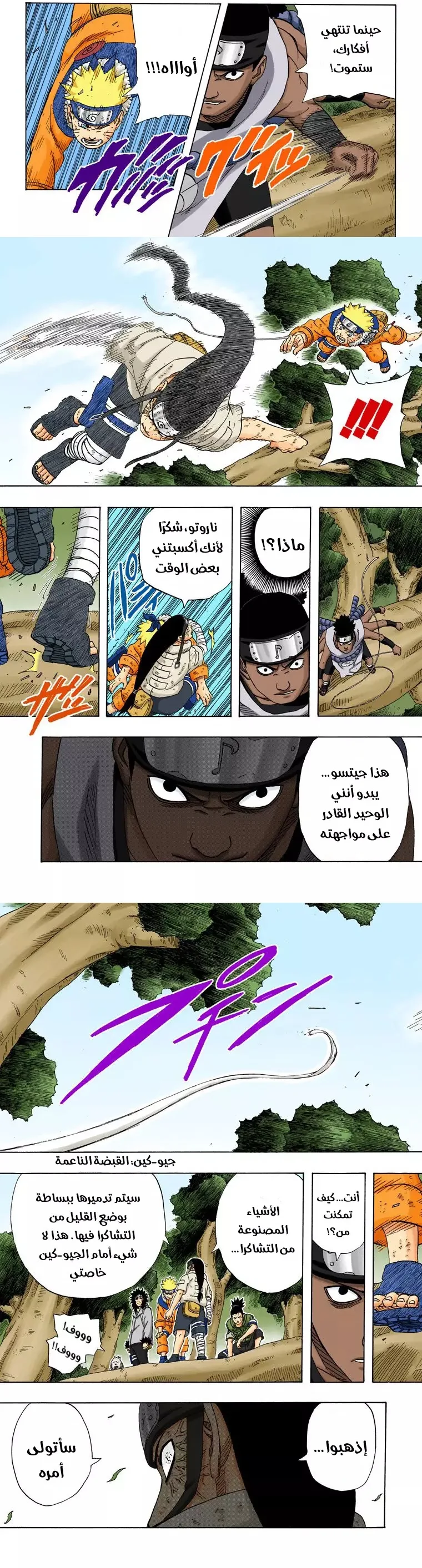 Read Naruto – Digital Colored AR Manga Online