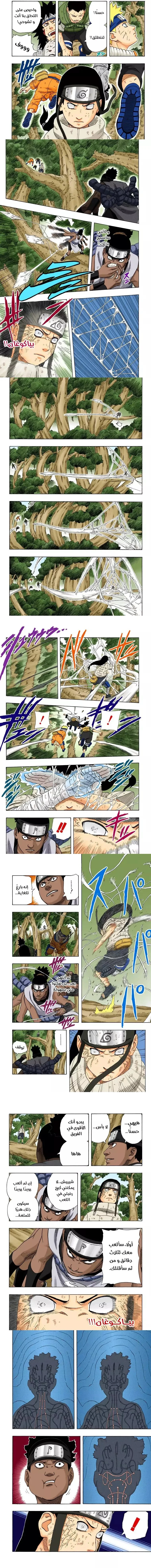 Read Naruto – Digital Colored AR Manga Online