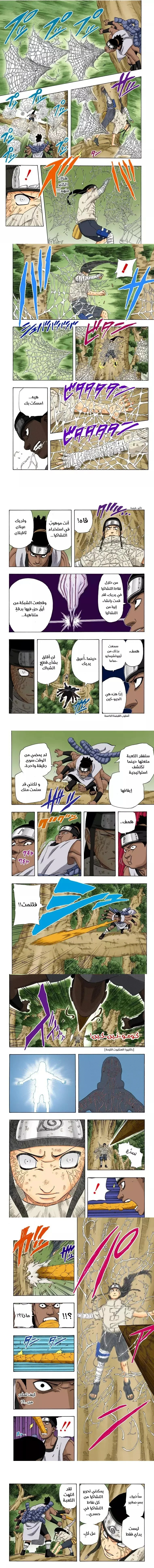Read Naruto – Digital Colored AR Manga Online