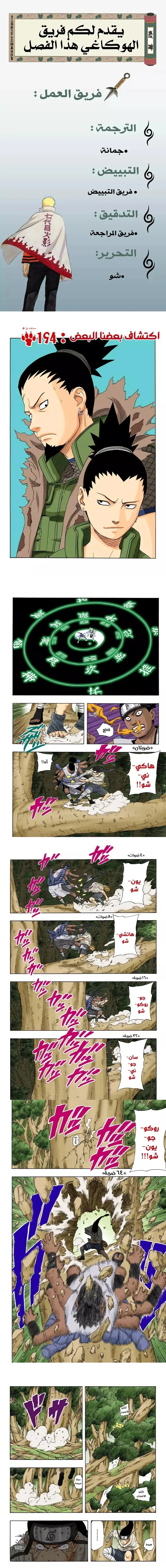 Read Naruto – Digital Colored AR Manga Online