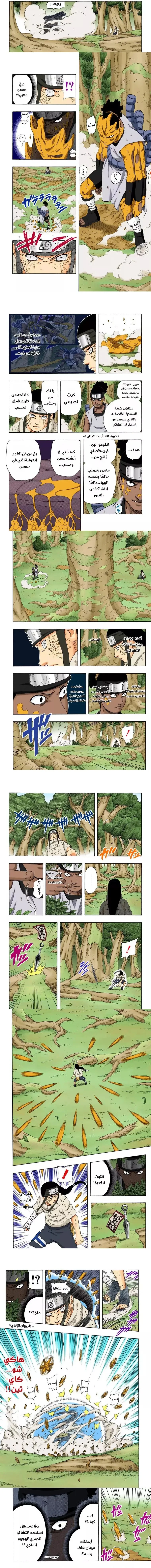 Read Naruto – Digital Colored AR Manga Online