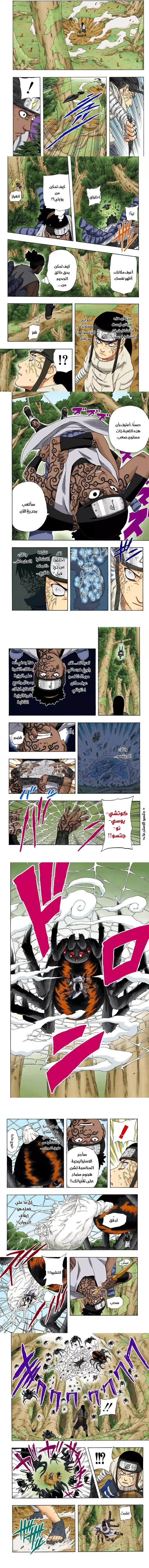 Read Naruto – Digital Colored AR Manga Online