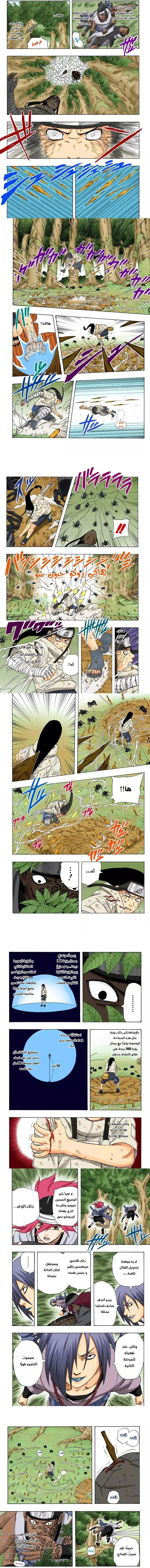Read Naruto – Digital Colored AR Manga Online