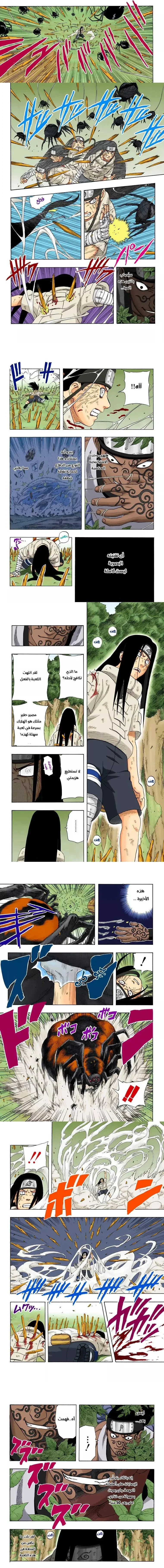 Read Naruto – Digital Colored AR Manga Online