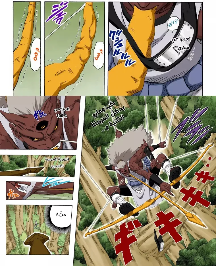 Read Naruto – Digital Colored AR Manga Online
