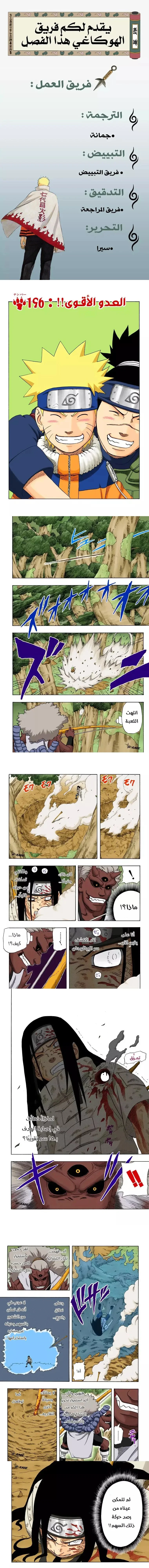 Read Naruto – Digital Colored AR Manga Online